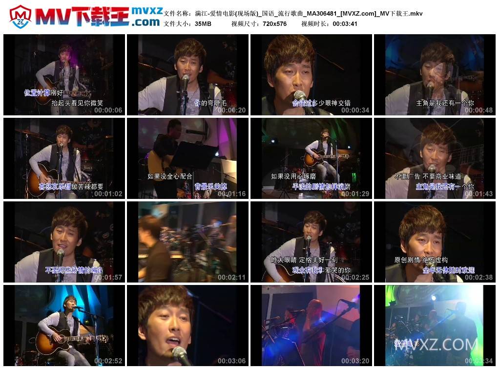 满江-爱情电影(现场版)_国语_流行歌曲_MA306481